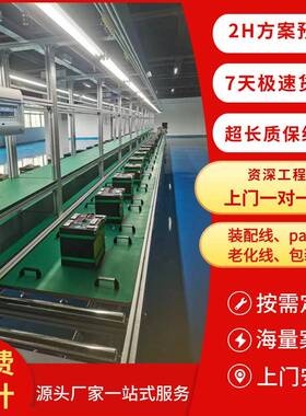 山东太阳能热能电产品生产线生产动力电池PACK总装线非标设计
