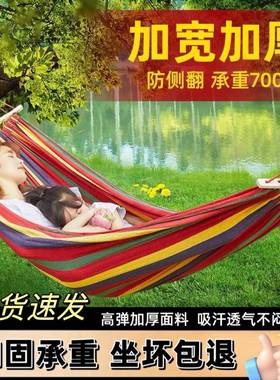成人吊床户外秋千野外防侧翻掉大人双人吊椅宿舍室内露营儿童野餐