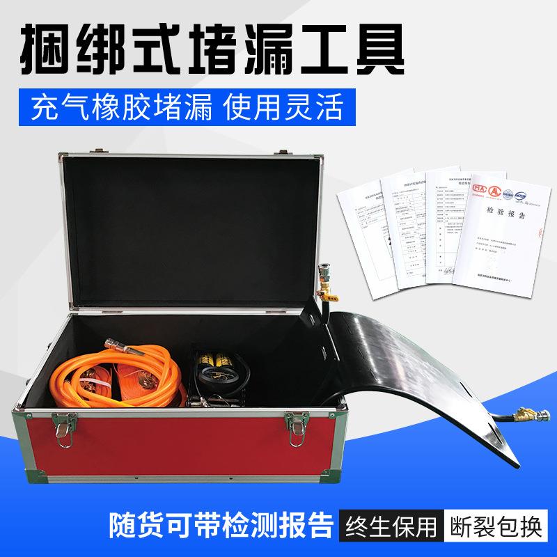 带压式堵漏工具带压堵漏器材外封式堵漏带捆绑堵漏袋橡胶堵漏气垫
