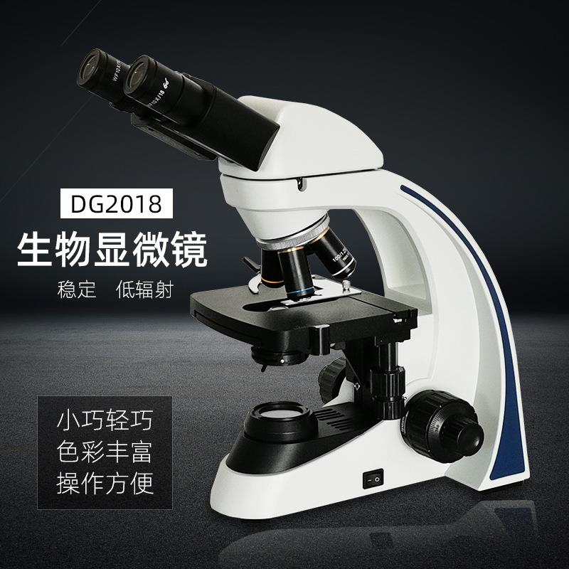 杭州精兢生物显微镜教学用DG2018科学实验室细胞生物虫子水质分析