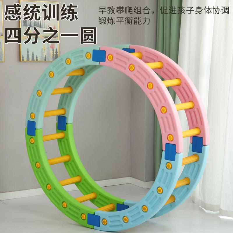 儿童感统训练器材四分之一圆幼儿园平衡板早教体能圆摇滚圈独木桥