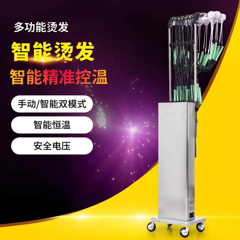 新品超薄升级吊盘双模智能数码烫美发热烫机器理发店双核系统烫发