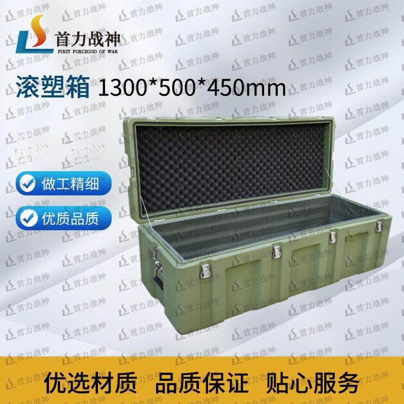 首力战神滚塑箱储物箱空投箱防爆箱装备器材运输箱1300*500*450,农机/农具/农膜,其它农用工具,淘宝优惠券,粉丝福利购,淘宝优惠卷