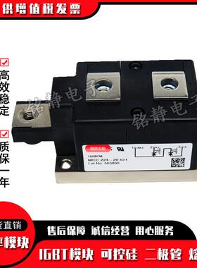可控硅MCC224-20iO1MCC224-22iO1MCC224-24iO1