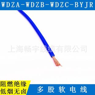 WDZA-BYJR低烟无卤阻燃耐火单芯多股电线电缆ZB物产中大元通线缆