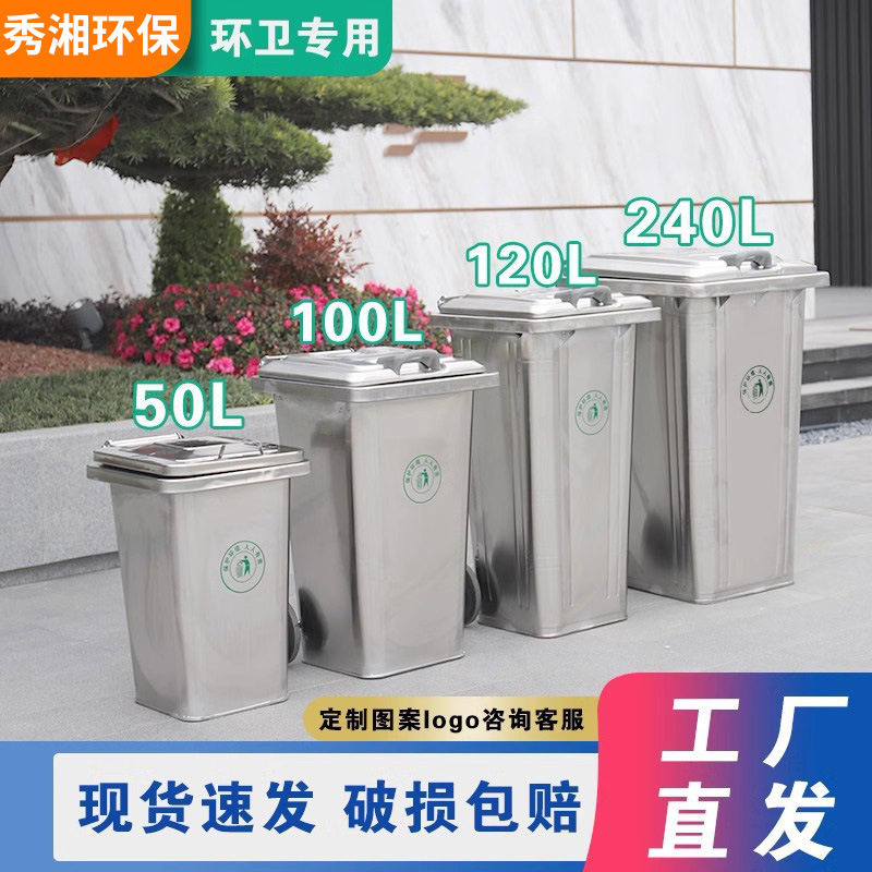 铁制垃圾桶环卫户外分类大号方形可挂车240升不锈钢120L防火带盖