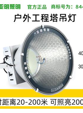亚明led塔吊灯2000W工地照明灯大范围户外建筑探照灯无极调光