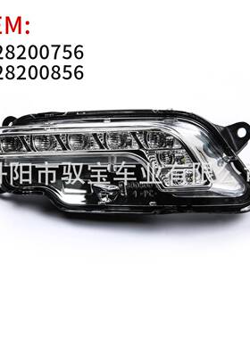 适用于奔驰W212W207E级10-13LED日行灯前雾灯前杠灯2128200756