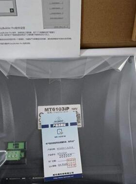 威纶通触摸屏CMT3169X7-10寸触摸显示屏板人机界面带以太网