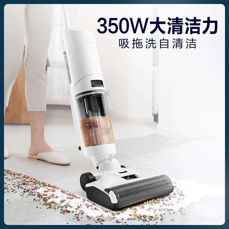 普韵智能洗地机家用无线吸洗拖地一体机吸尘扫拖地自清洁干湿两用
