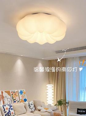云朵吸顶灯卧室灯主客厅餐吊灯南瓜奶油风儿童房中山灯具现代简约