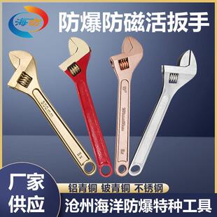 防爆活扳手铜活络扳子铜活口板手防磁活扳手304不锈钢活口开口扳