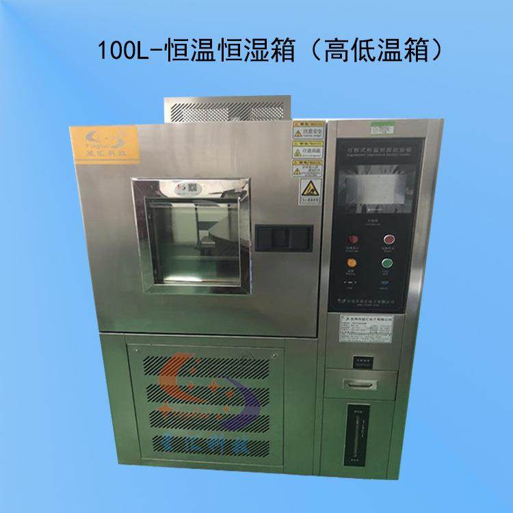 可程式恒温恒湿试验箱可编程恒温恒湿试验机可程式恒温恒湿试验机,农机/农具/农膜,其它农用工具,淘宝优惠券,粉丝福利购,淘宝优惠卷