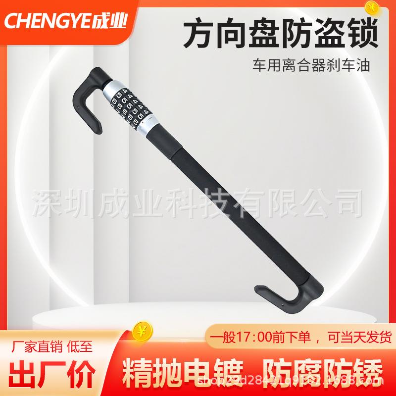 汽车通用踏板锁密码离合器锁方向盘汽车防盗锁车用离合器刹车油