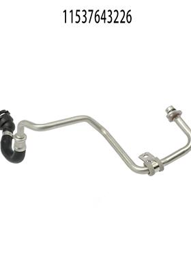 11537643226适用宝马3系5系7系发动机B48冷却液回流管涡轮增压管