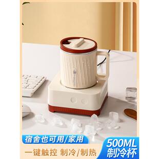 新品快速制冷杯冰镇杯饮料办公宿舍冷暖杯冰镇神器制冰冷却降温杯