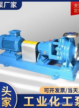 IH200-150-400卧式不锈钢化工流程泵316L耐腐不锈钢耐酸泵脱硫泵