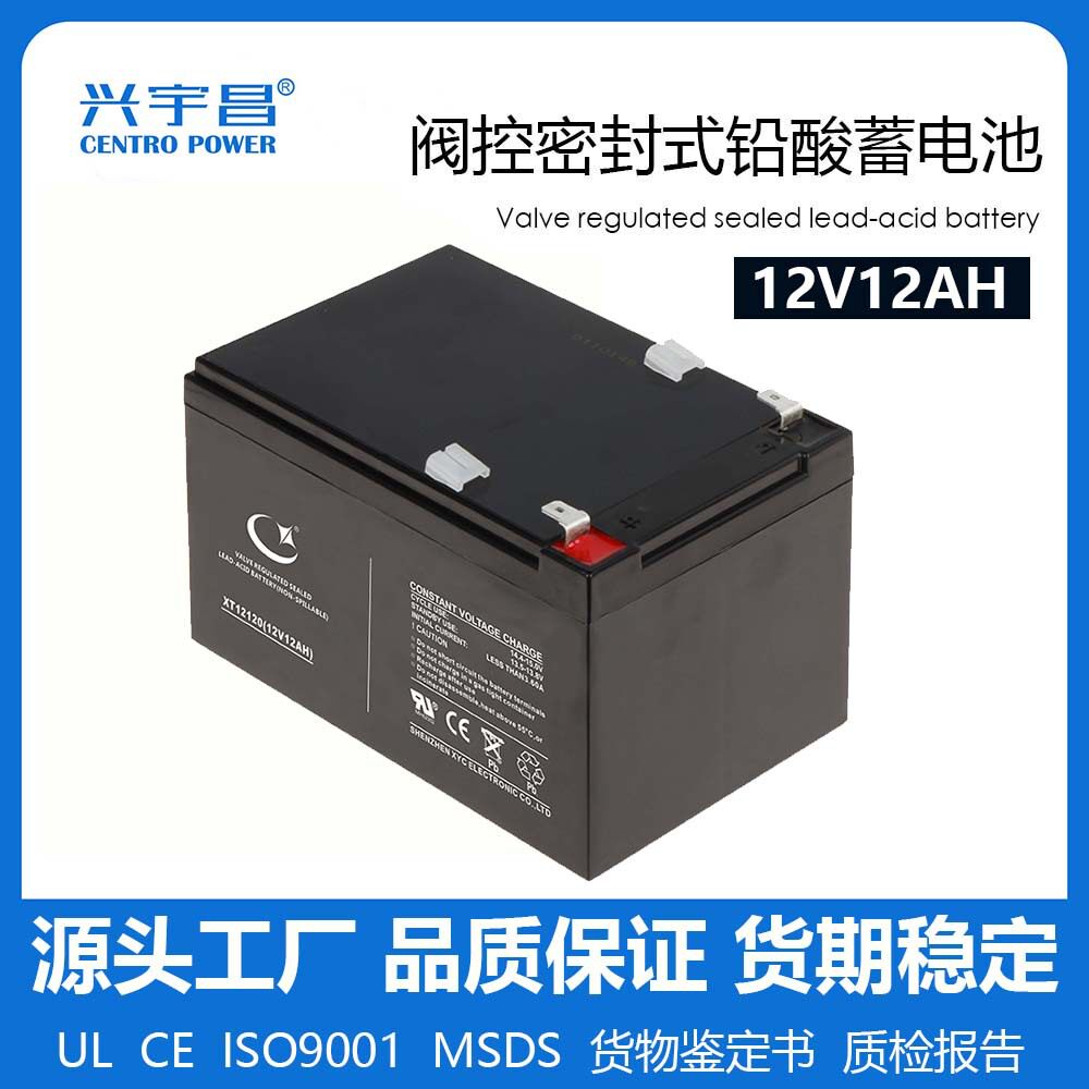 铅酸蓄电池12V12AH拉杆音箱电瓶太阳能电池门禁UPS可充电
