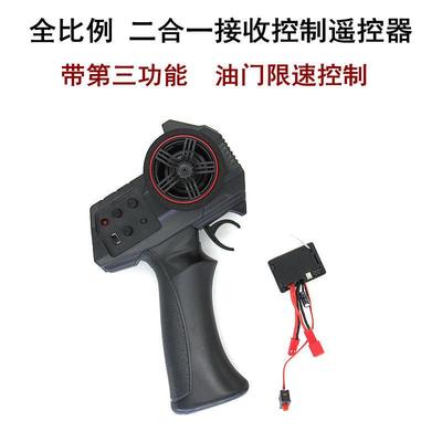 顽皮龙D12莽牛模型车升级改装件30A电调接收器带第三通道功能