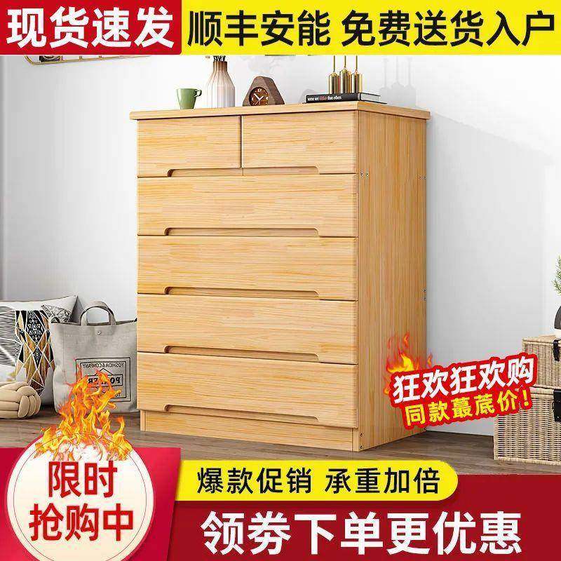实木斗柜简约现代卧室抽屉柜靠墙储物柜客厅收纳柜多功能简易衣柜,农机/农具/农膜,其它农用工具,淘宝优惠券,粉丝福利购,淘宝优惠卷