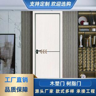 木塑门免漆门转印门卧室门隔音套装门室内门防水防潮防虫树脂门