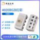 4020rgb幻彩灯珠4020侧面幻彩灯珠4018内置IC幻彩贴片灯珠LED