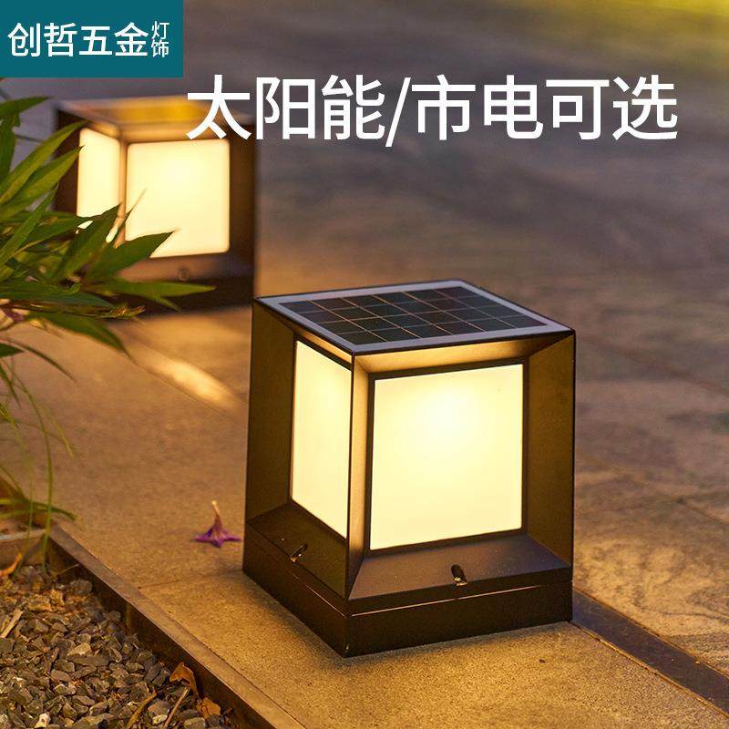 户外家用太阳能柱头灯现代方形防水接电大门柱子灯别墅围墙庭院灯,农机/农具/农膜,其它农用工具,淘宝优惠券,粉丝福利购,淘宝优惠卷