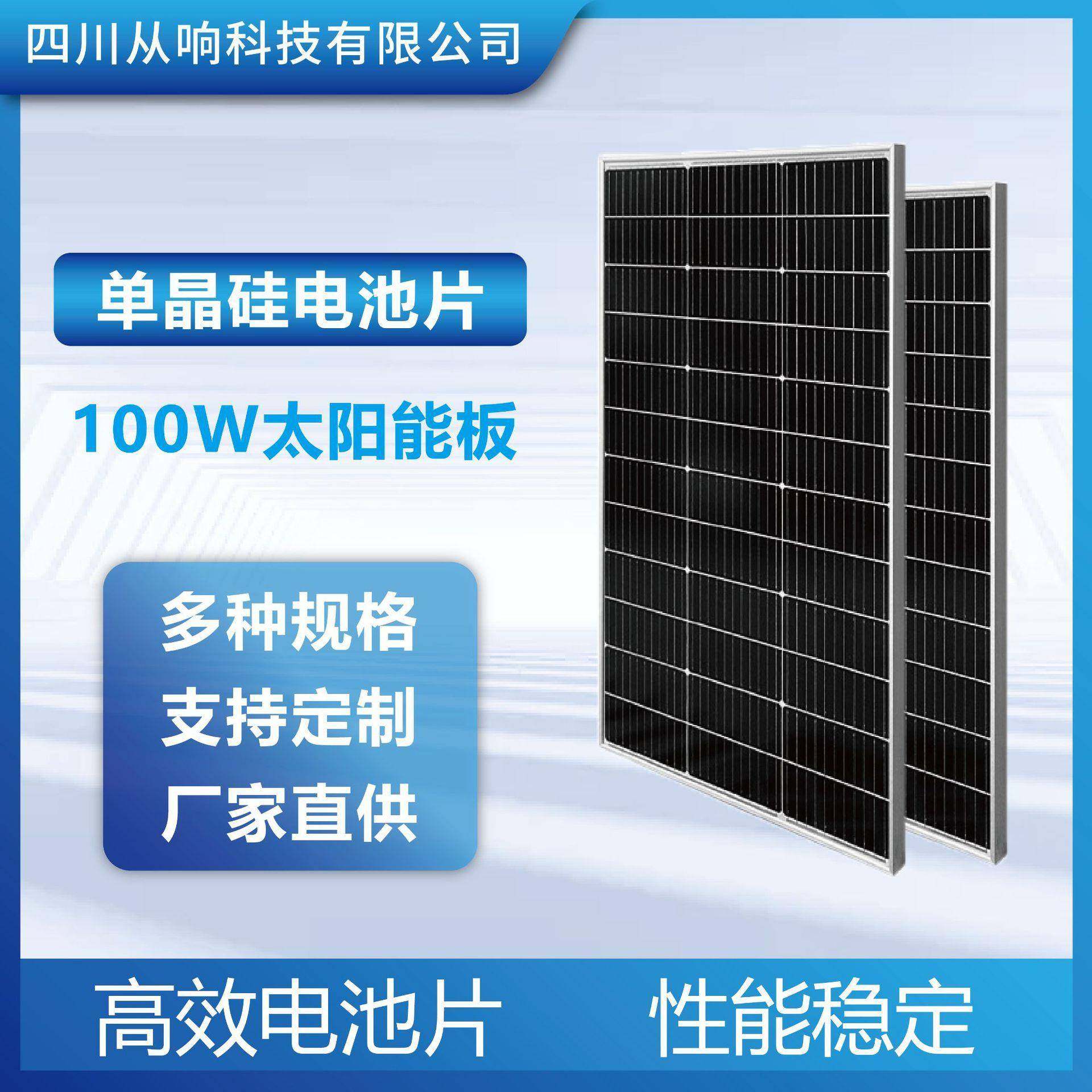 太阳能电池板19V100W光伏组件充电板单晶硅太阳能板发电板,农机/农具/农膜,其它农用工具,淘宝优惠券,粉丝福利购,淘宝优惠卷