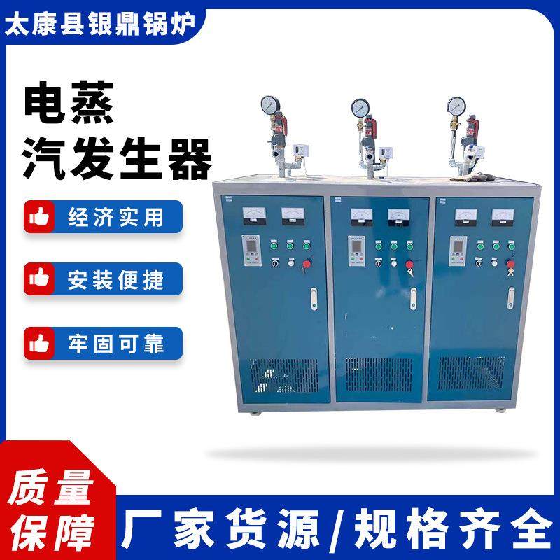 电蒸汽发生器电磁蒸汽锅炉不锈钢燃油气导热油炉太康锅炉供应,农机/农具/农膜,其它农用工具,淘宝优惠券,粉丝福利购,淘宝优惠卷