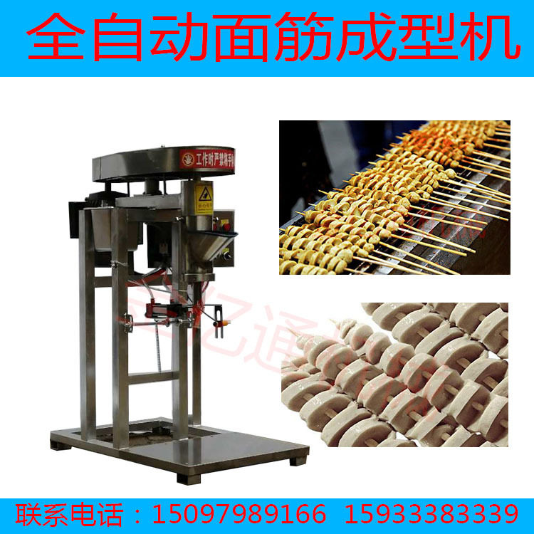 面筋缠绕机一机多用面筋串成型机面筋机械美食制作面筋加工设备