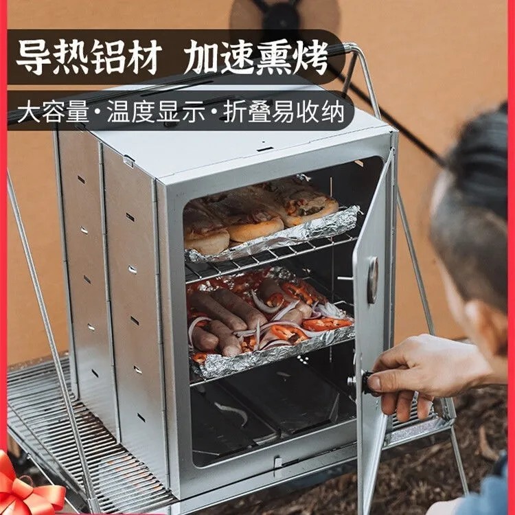 HOMFUL皓风折叠烤箱户外木炭露营焖烤烘焙烟熏烤炉不锈钢熏箱野营