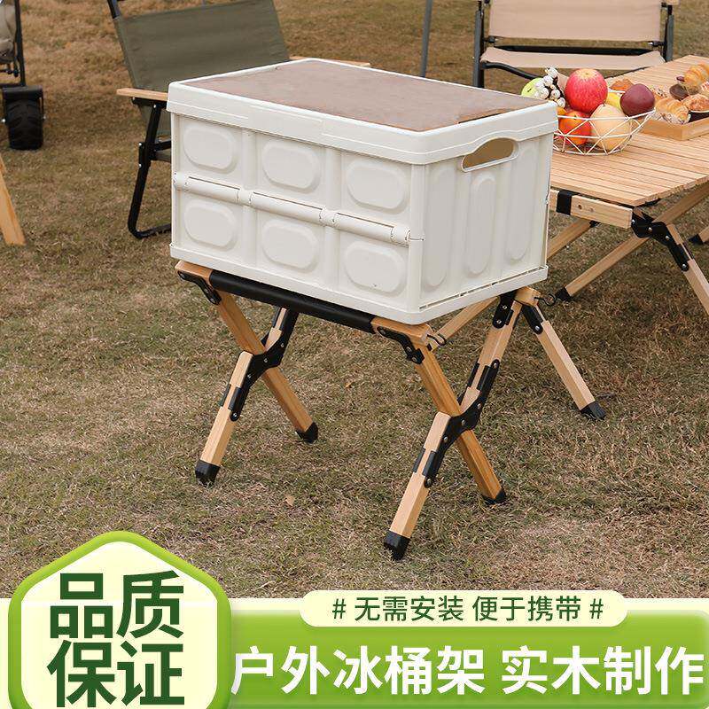 现货供应可折叠增高架便携收纳置物架创意实木户外野营冰桶架