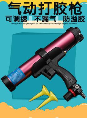气动玻璃胶枪310ML筒装打胶枪400Ml打胶枪600ML防溢胶玻璃胶枪