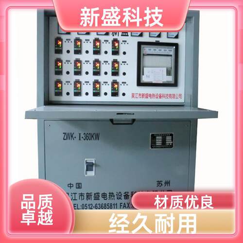 焊后消氢 焊缝热处理设备 无纸式 10KW 性能优越 新盛科技