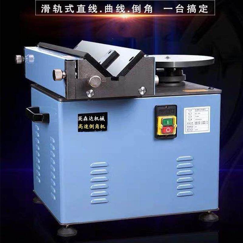 复合倒角机高速导轨式900型复合倒角机直线曲线倒角机
