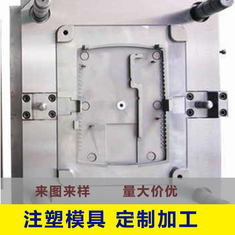 塑料产品模具制造加工台灯底座塑胶配件模具加工厂开模注塑代加工