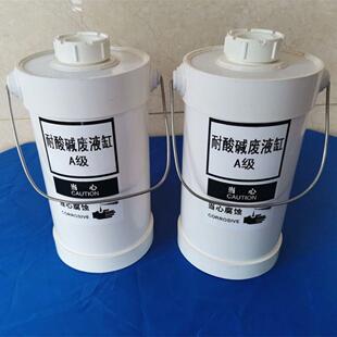 实验室敞口/螺口圆形废液缸方形耐酸碱废液缸污水桶废液收垒德株