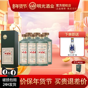 安徽明光酒明绿液53度500ml*6瓶明绿香型酒高档商务宴请白酒送礼