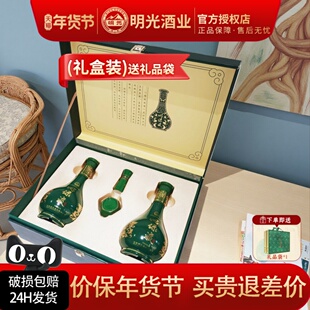 专卖店 明绿液42度普绿礼盒装450mL*2瓶两瓶装纯粮食白酒送老丈人