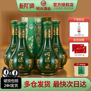 专卖店 普绿明绿液42度明绿香型白酒450ml*4瓶整箱一箱纯粮食酒