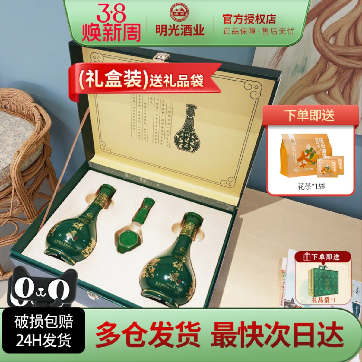 专卖店 明绿液42度普绿礼盒装450mL*2瓶两瓶装纯粮食白酒送老丈人