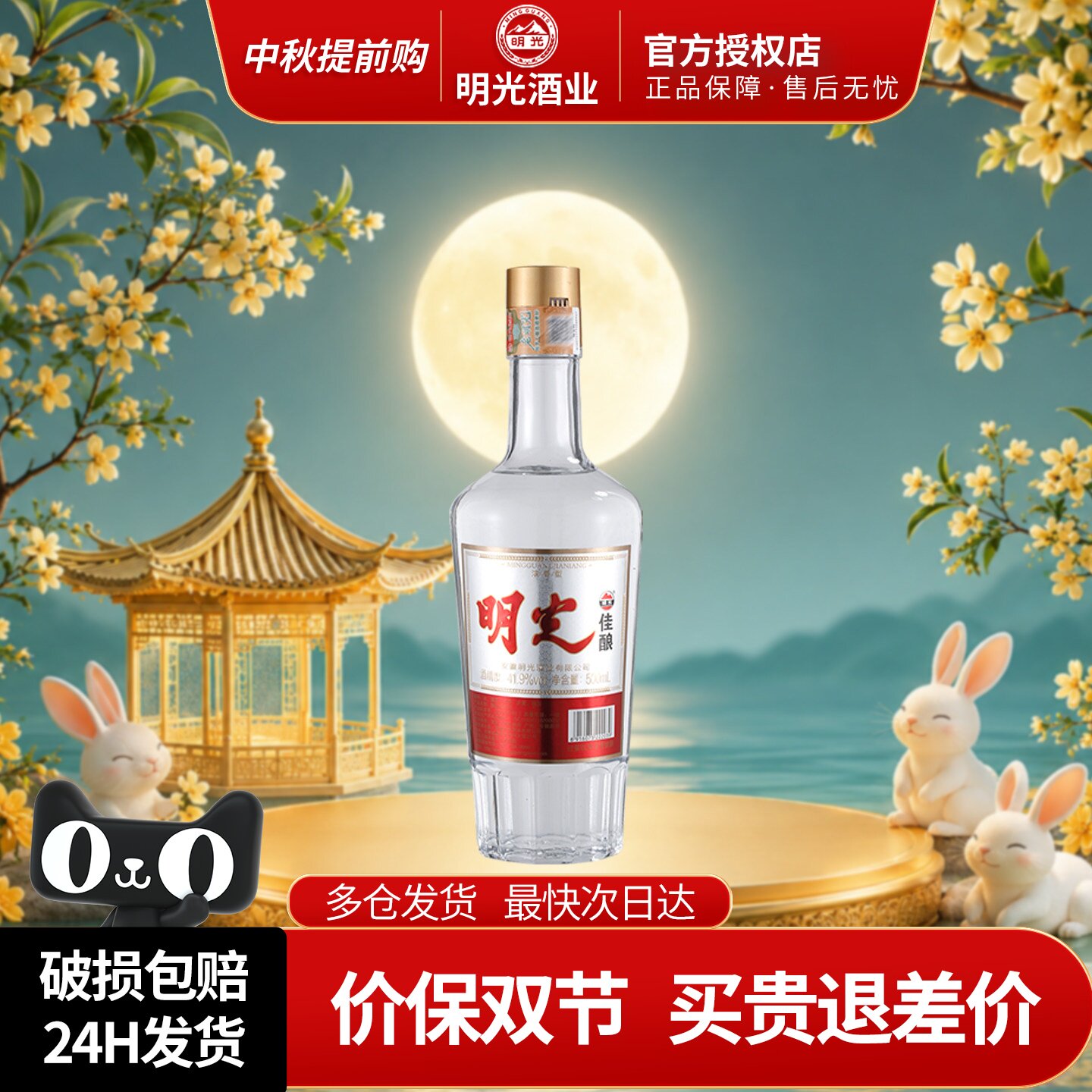 安徽老明光41.9度佳酿500ml单瓶图片