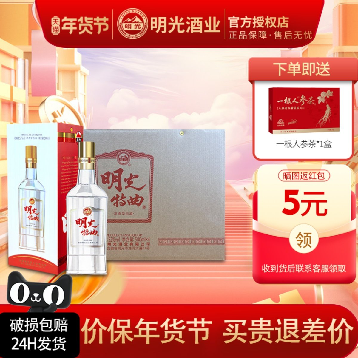 安徽老明光特曲酒浓香型白酒 52度500ml*4瓶整箱一箱聚餐盒装正品