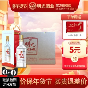 安徽老明光特曲酒浓香型白酒 52度500ml*4瓶整箱一箱聚餐盒装正品