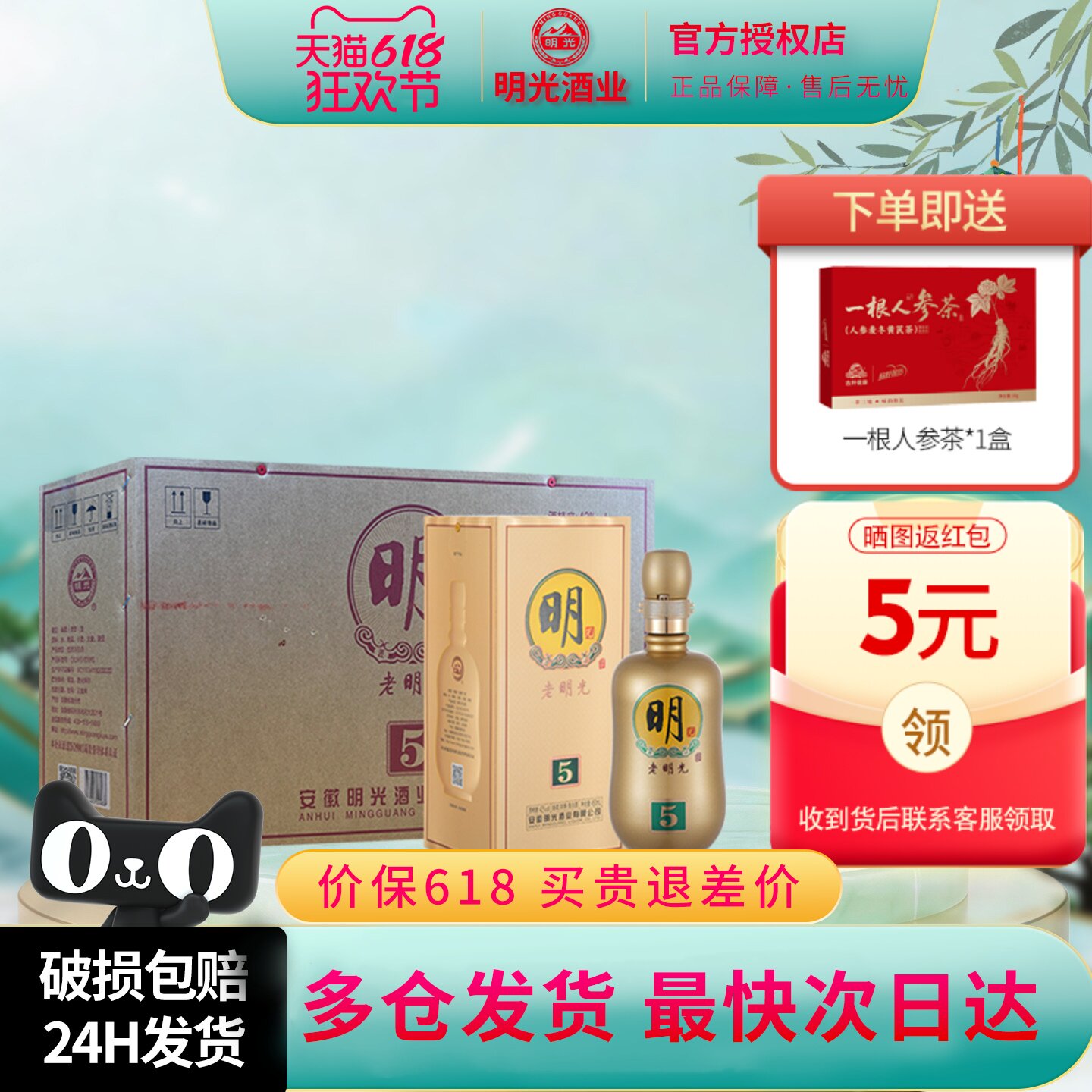 安徽老明光5绵柔浓香型白酒42度450ml*4瓶整箱一箱送礼纯粮酒正品