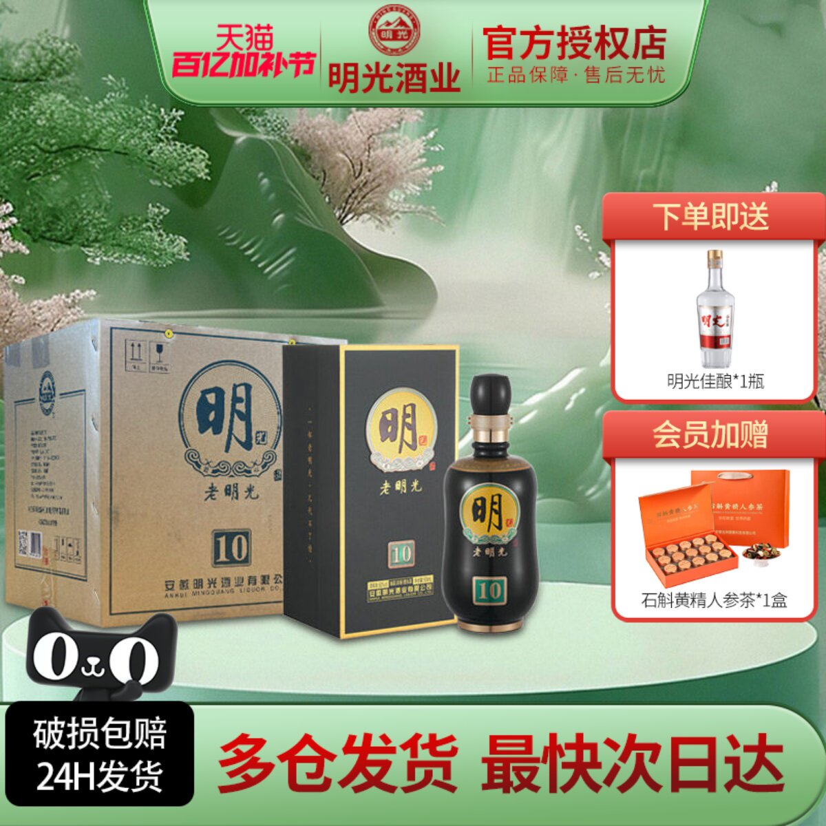 专卖店 安徽老明光10绵柔浓香型固态法白酒52度500ml*4瓶整箱一箱