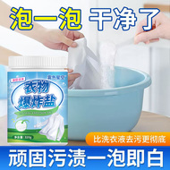 爆炸盐洗衣去污渍强白色衣物