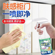 柜门清洁剂强力去污渍