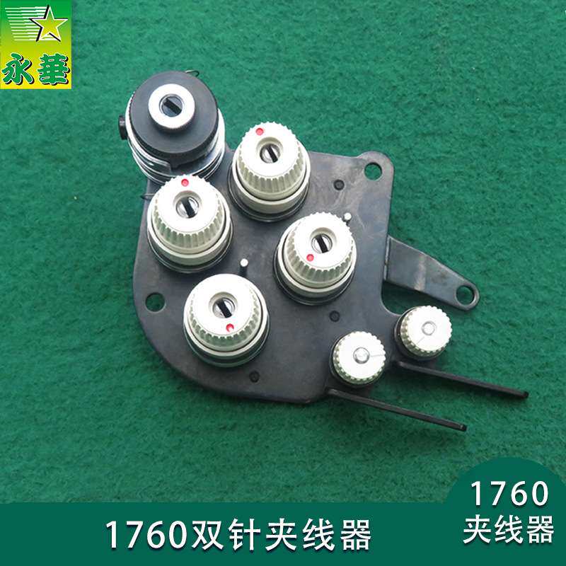 1760缝纫机工业源头双针夹线器家具高档皮革 绕线器缠线器