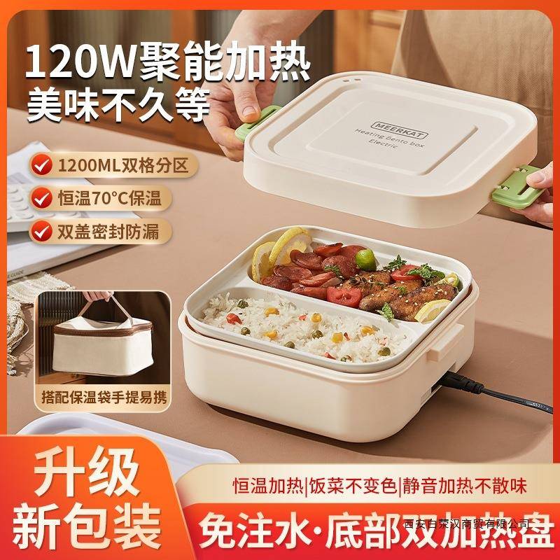不锈钢电热饭盒插电免注水加热饭盒便携式上班族学生保温饭盒
